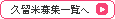 ���W���l�ꗗ