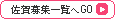 ���W���l�ꗗ